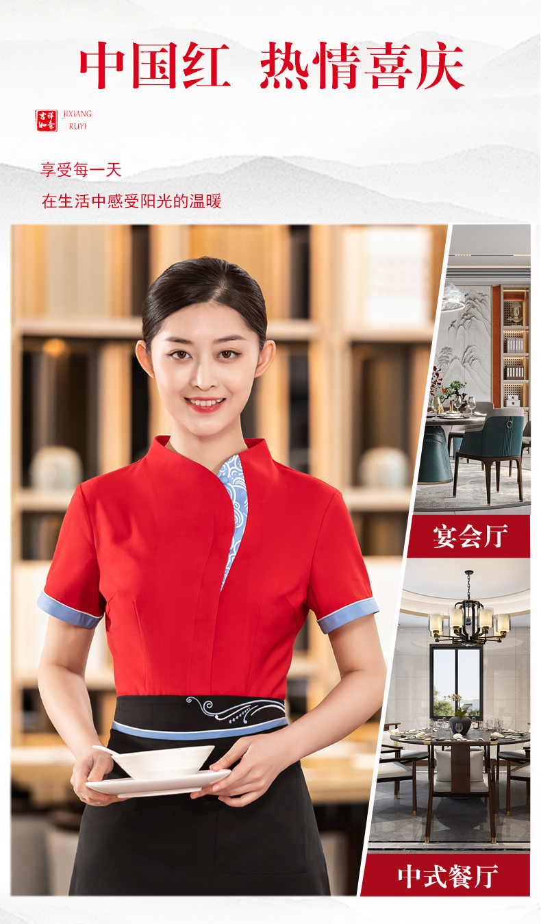 Chinese food wave flower tea restaurant Chinese restaurant waiter work clothes short-sleeved top + apron H01-2023-08 female