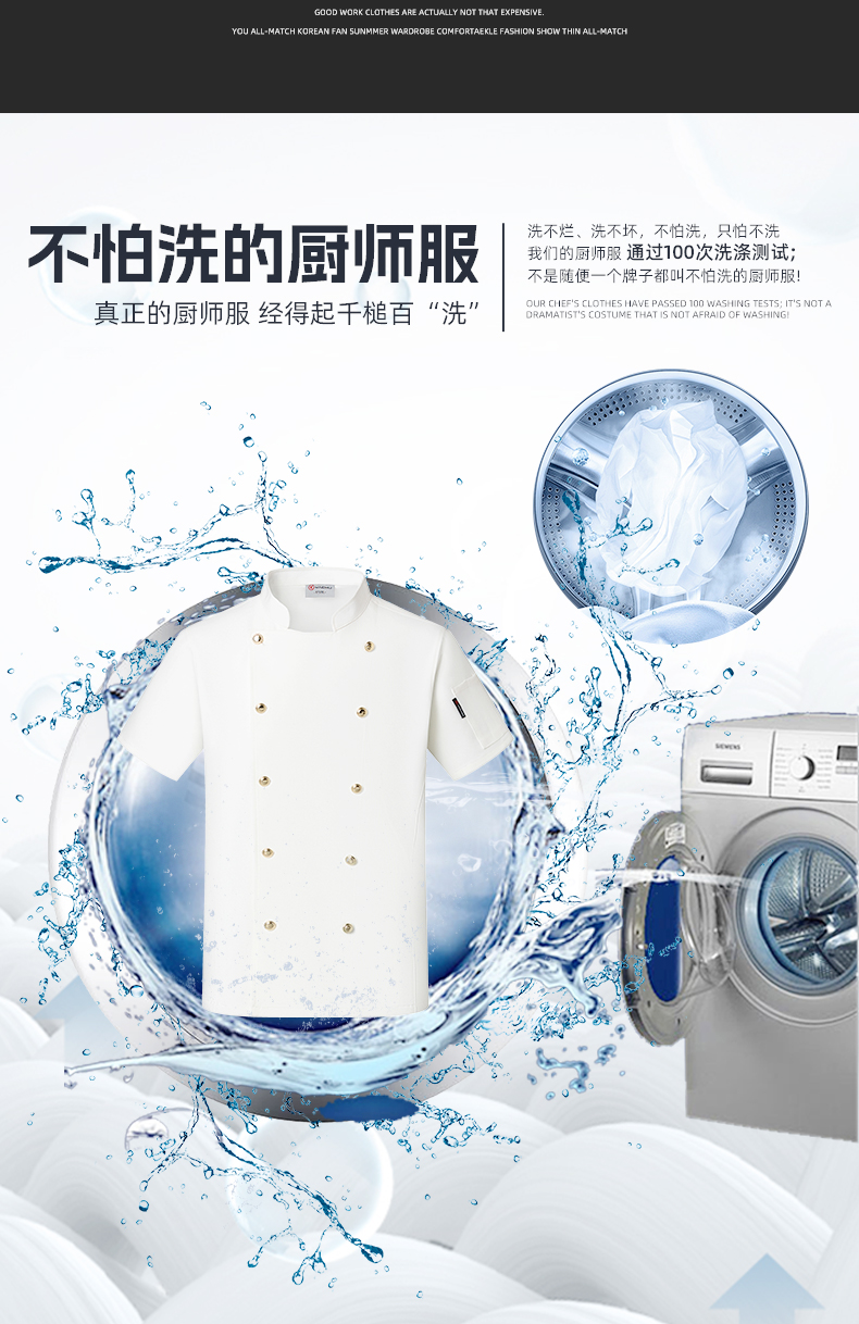 High-end double-breasted gold button iron-free fabric short-sleeved chef uniform H20-D24-5051