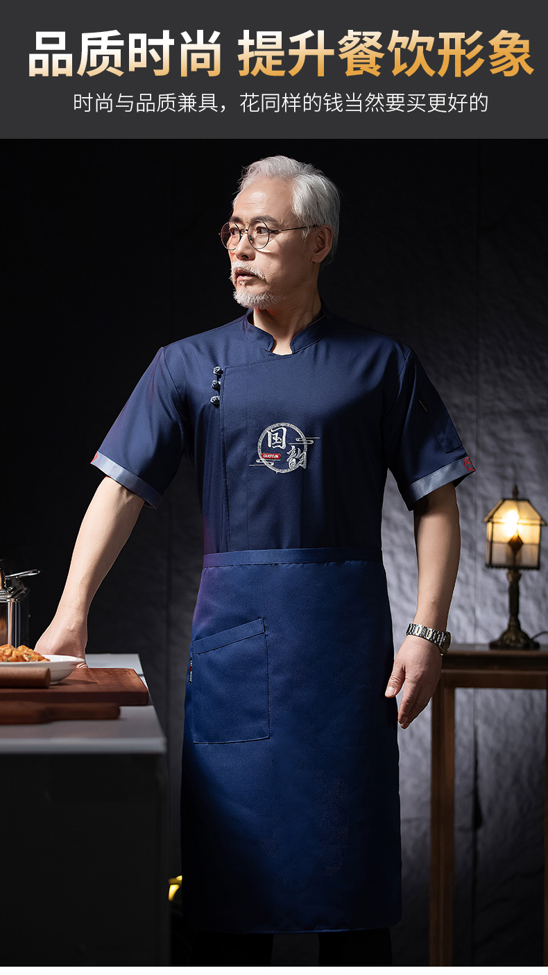 Cotton-containing fine slant hotel chef uniform short-sleeved top H03-Guoyun