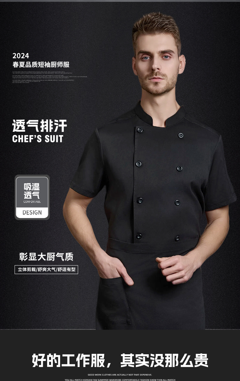 Twill cotton breathable double row short sleeve chef uniform H20-D24-5059