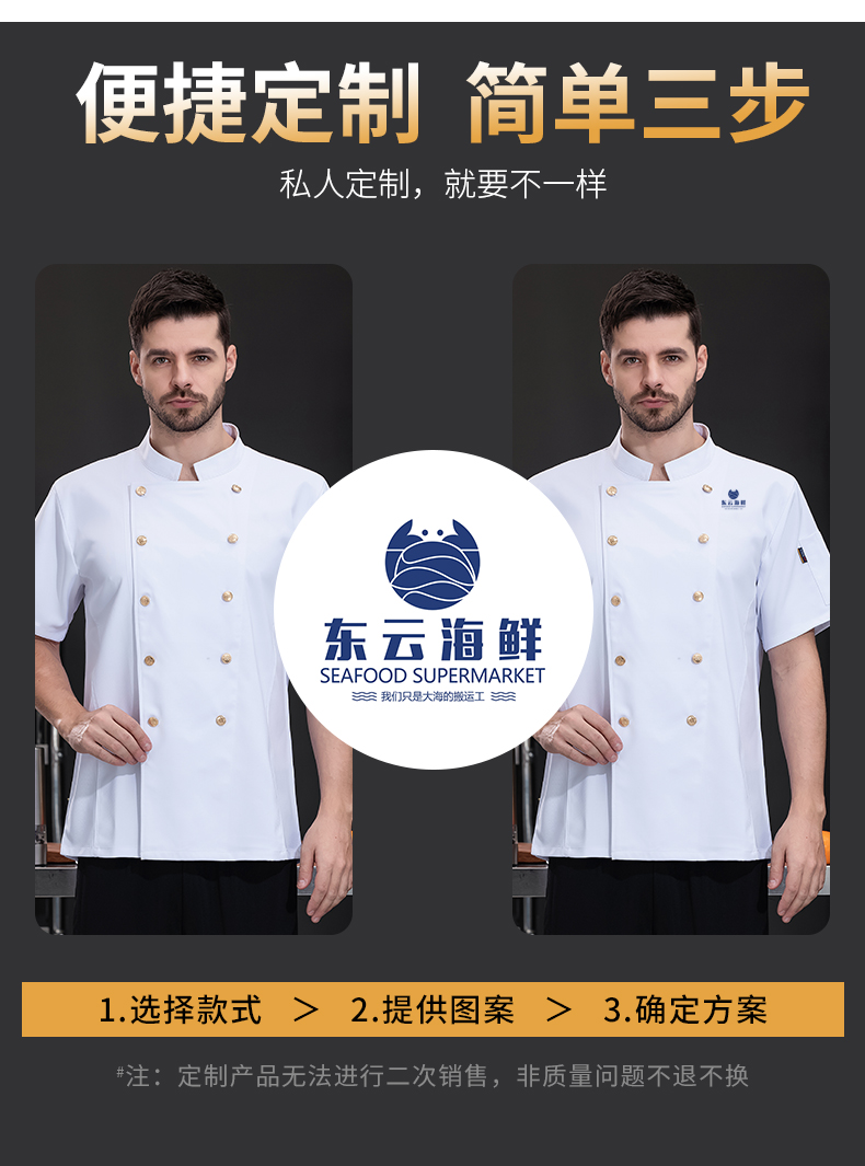 Elastic lysse ear hotel chef uniform short-sleeved top H03-fine large copper button