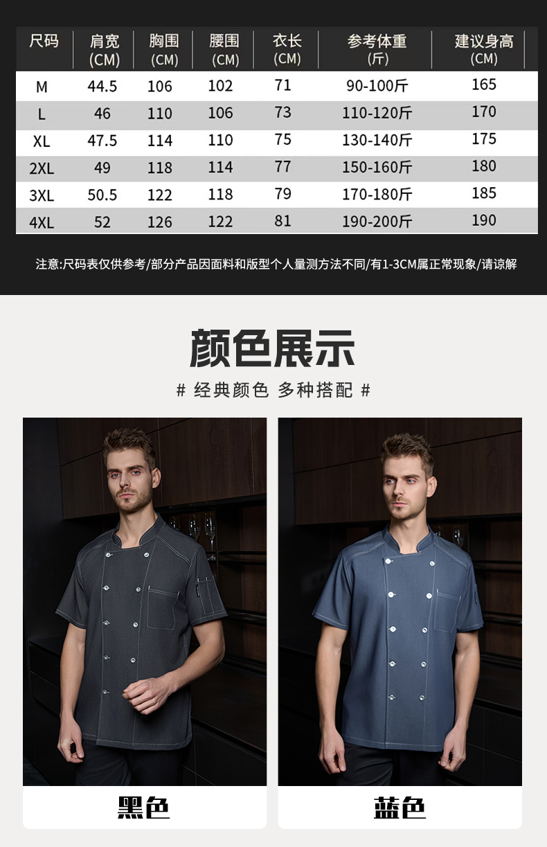 Wrinkle-resistant stretch denim double-breasted short-sleeved chef uniform H20-D24-5062