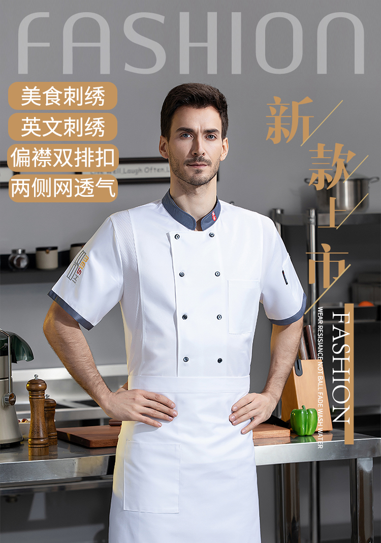 Gourmet restaurant worsted fabric short-sleeved V-neck chef uniform N01-183-186