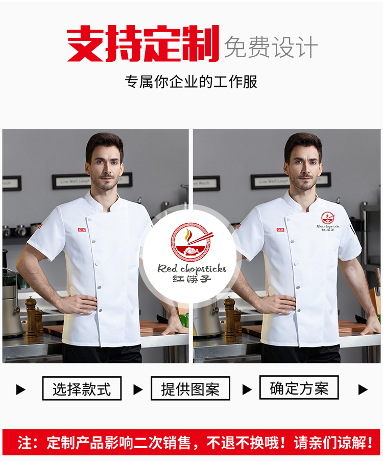 21 fine twill worsted fabric OK embroidery short-sleeved chef uniform N01-001-003