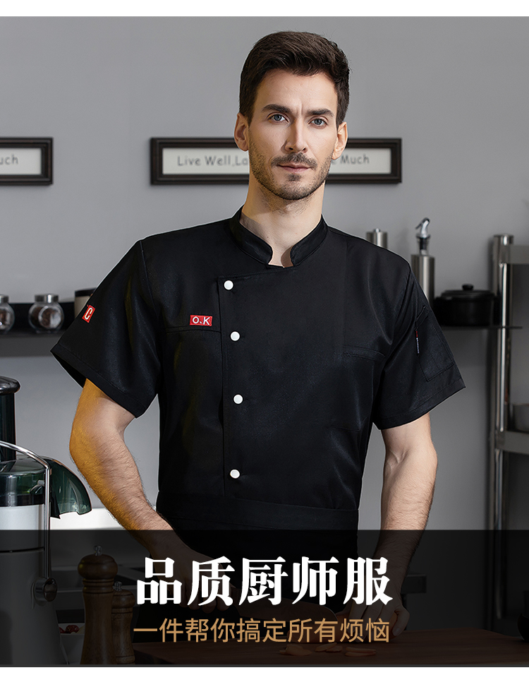 21 fine twill worsted fabric OK embroidery short-sleeved chef uniform N01-001-003