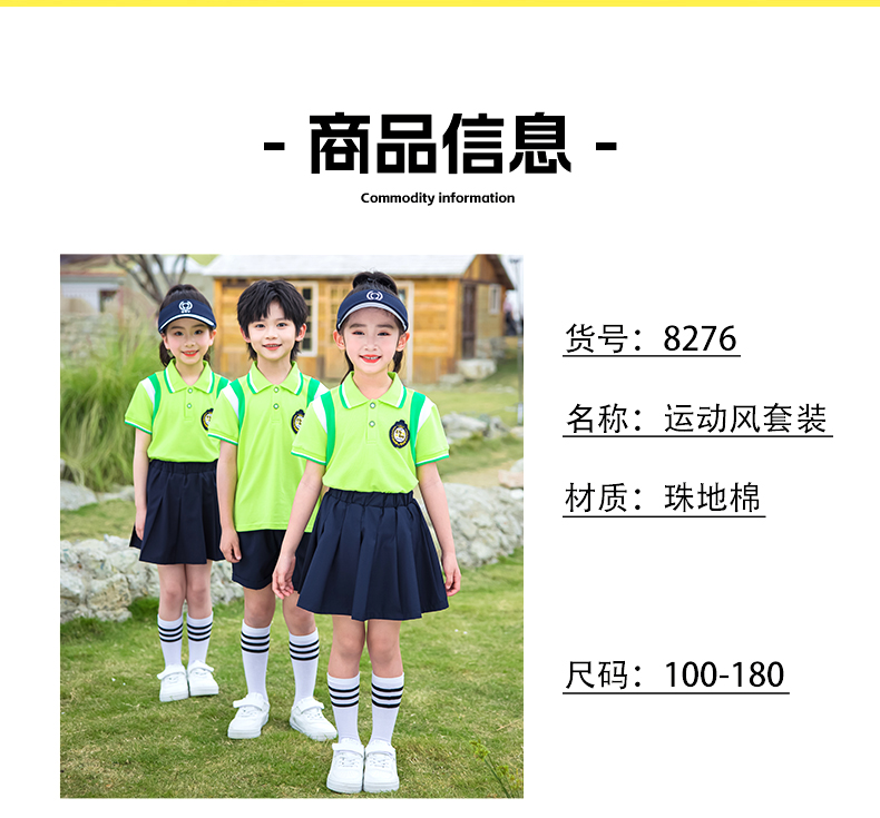 Sports style campus suit short suit 455-8276