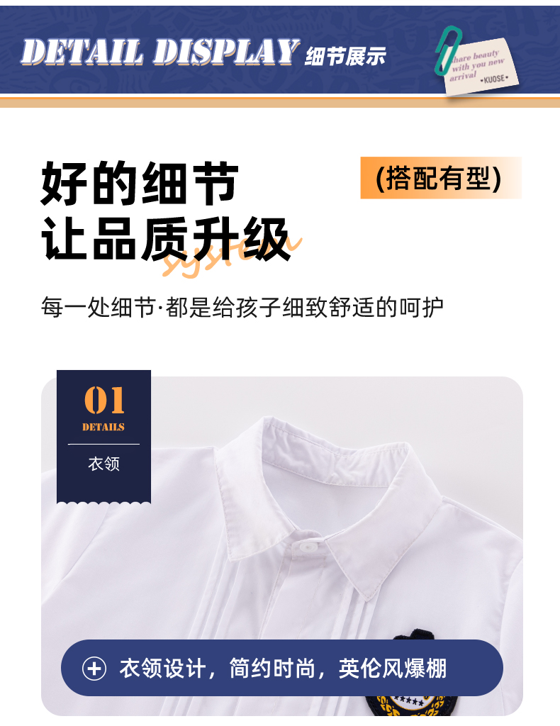 Chinese style short-sleeved school uniform suit 455-8283