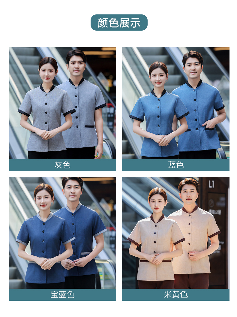 Five-button half-sleeve cleaning uniform H14-MYB24007