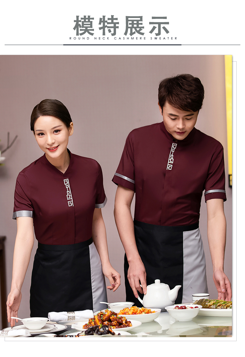 Yibuqingyun short-sleeved waiter work clothes H33-TL3036