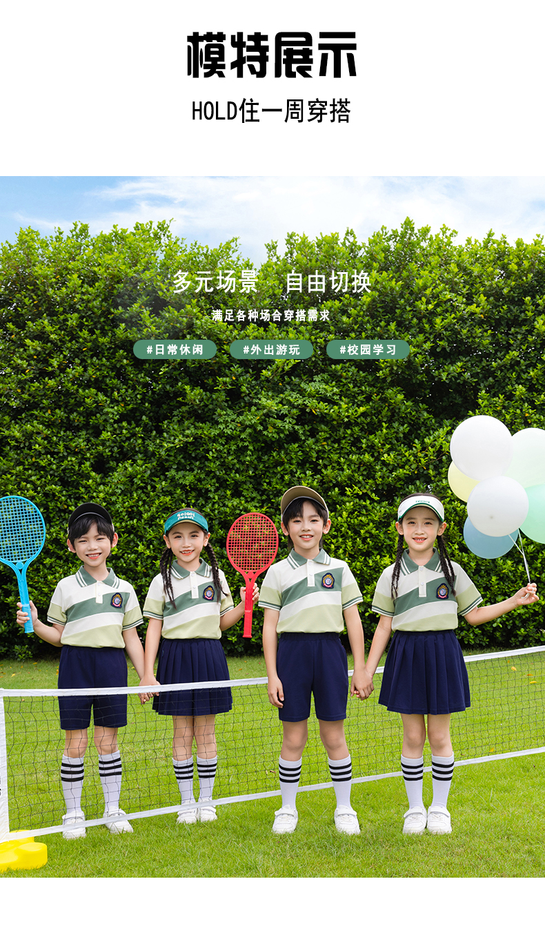 Tongqu companion primary and secondary school students school uniform summer short-sleeved suit 216-6081