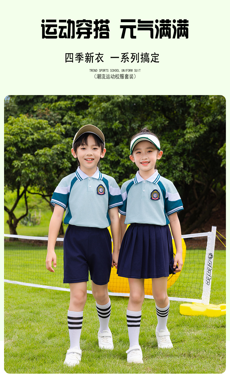 Tongqu companion elementary and middle school students school uniform summer short-sleeved suit 216-6087