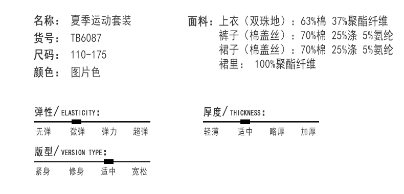 Tongqu companion elementary and middle school students school uniform summer short-sleeved suit 216-6087