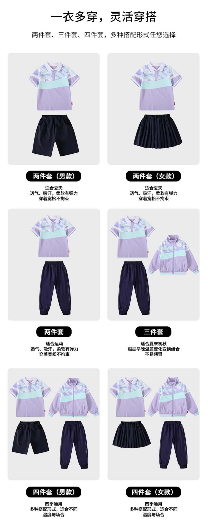 Tongqu companion elementary and middle school students school uniform summer short-sleeved suit 216-6086