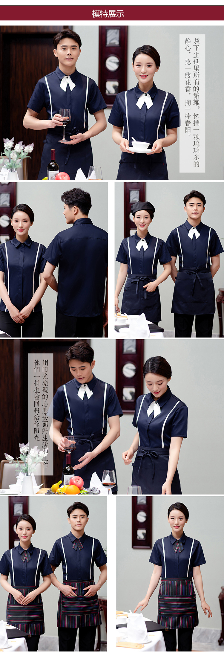 Hotel clothing Western restaurant shirt H10-2013 Women (with apron)