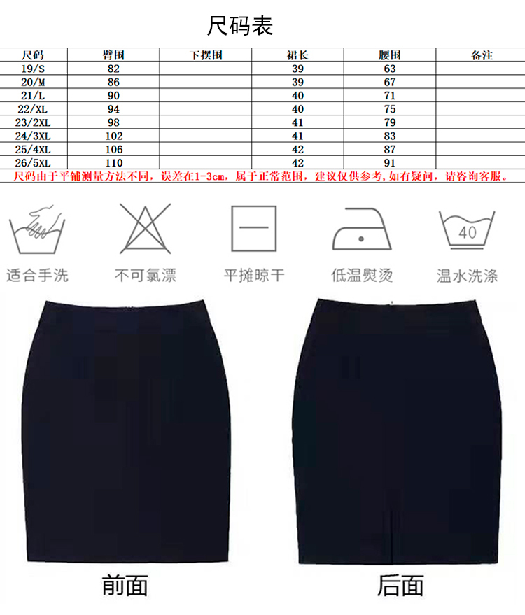 Slim fit professional western skirt with armband G03-222