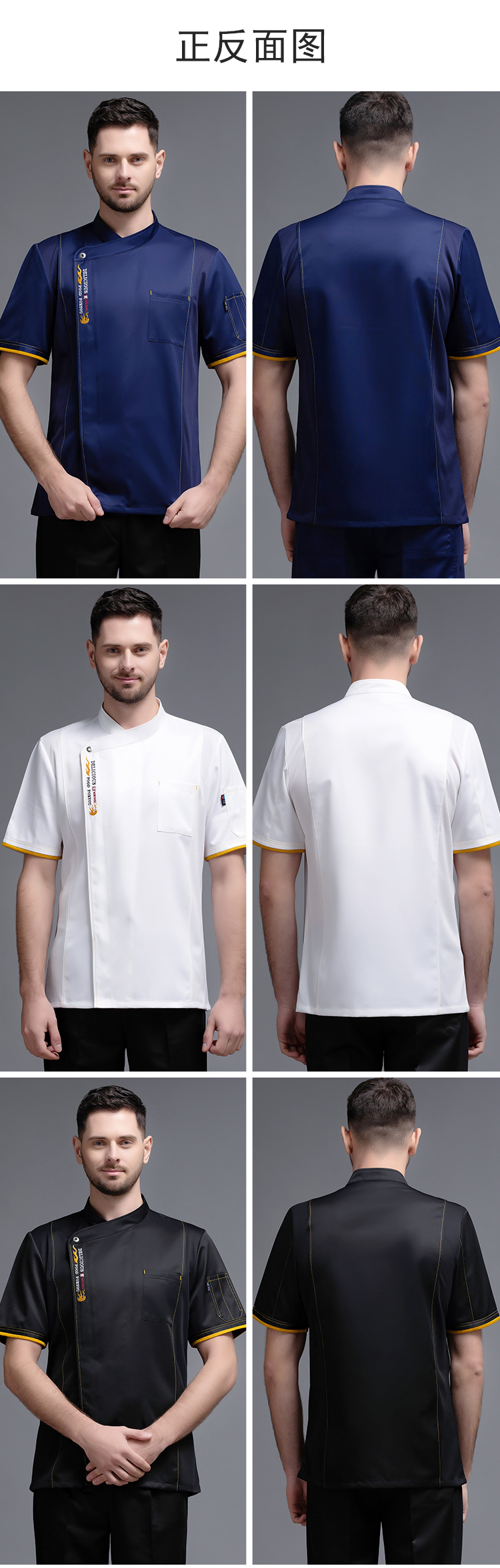 Flame Hotel Restaurant Chef Uniform Short Sleeve Top H12-L006