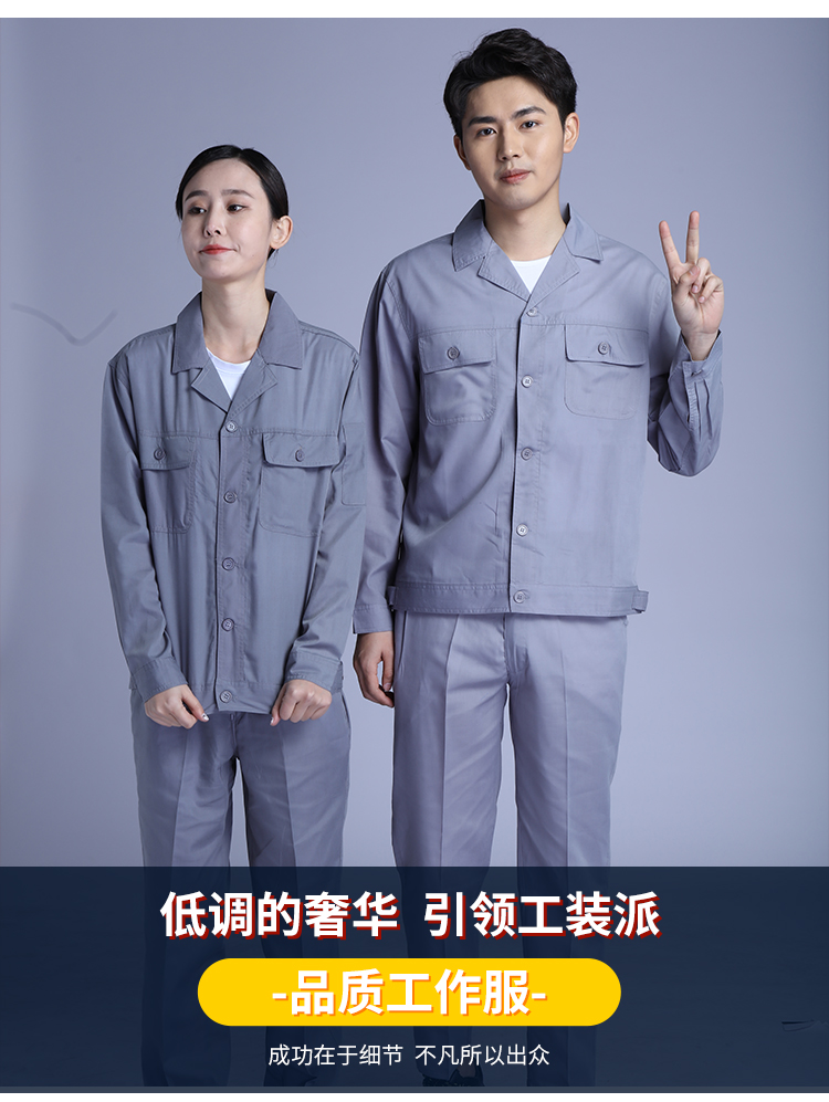 Polyester cotton poplin long-sleeved work clothes workwear thin long-sleeved suit G06-1581