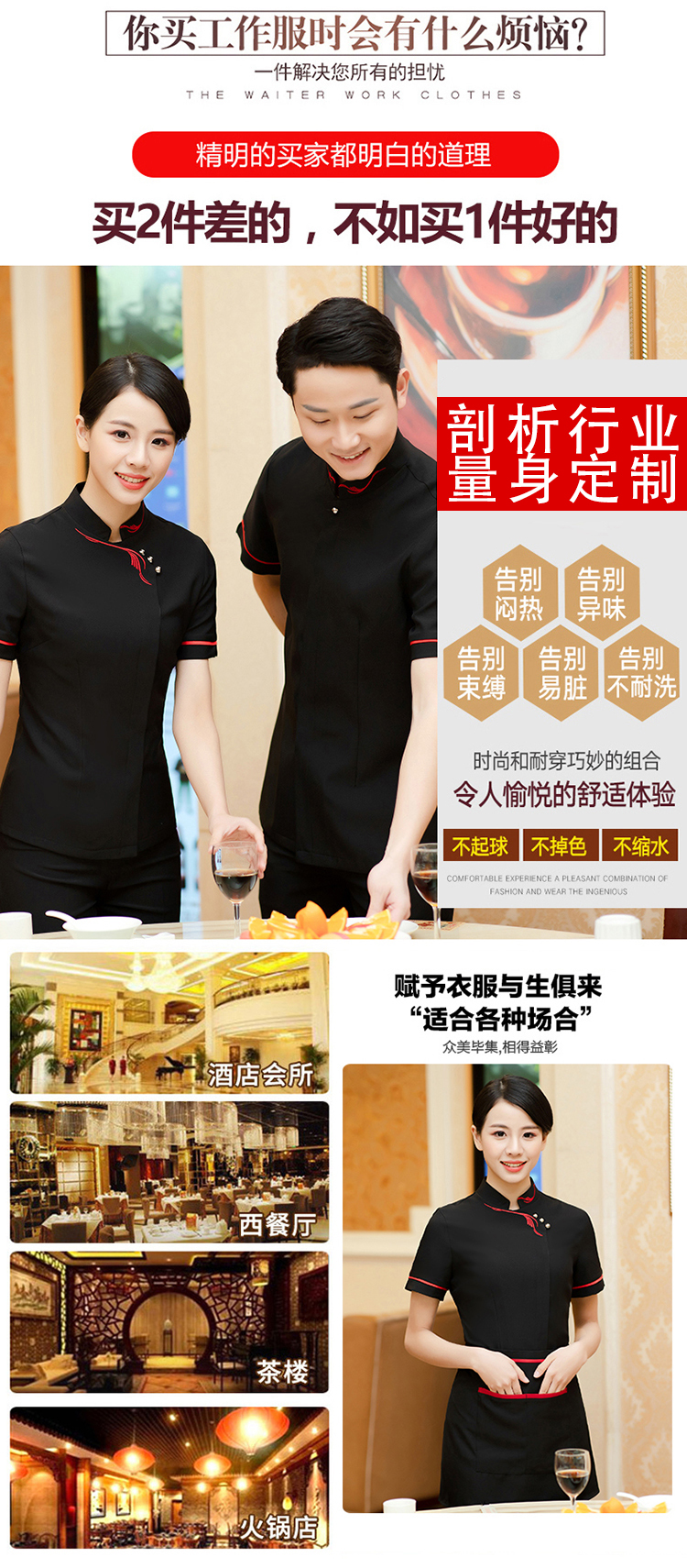 Phoenix flower waiter uniform short-sleeved top H14-8839-8852