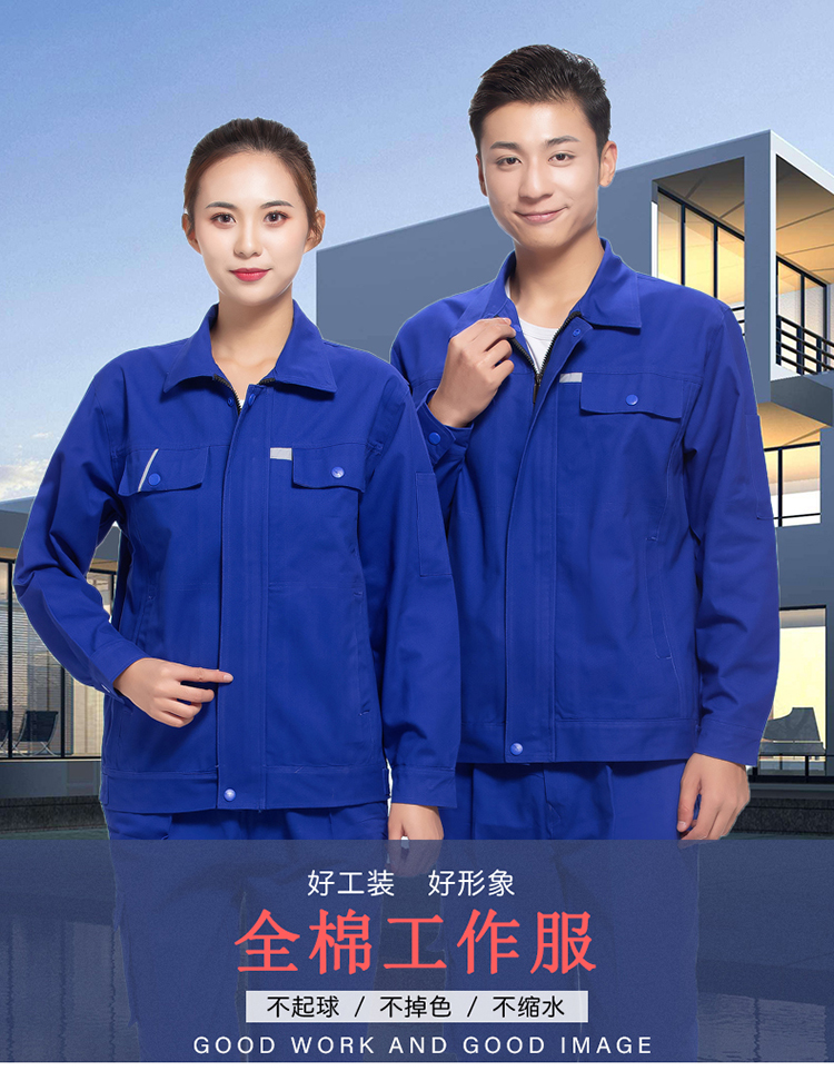 Full-craft cotton brushed long-sleeved workwear suit H22-918