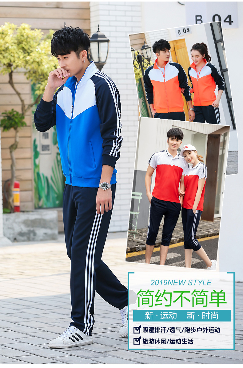 Primary and secondary school students sports casual lapel school uniform parent-child style suit KA-1977 (short sleeves + cropped pants)