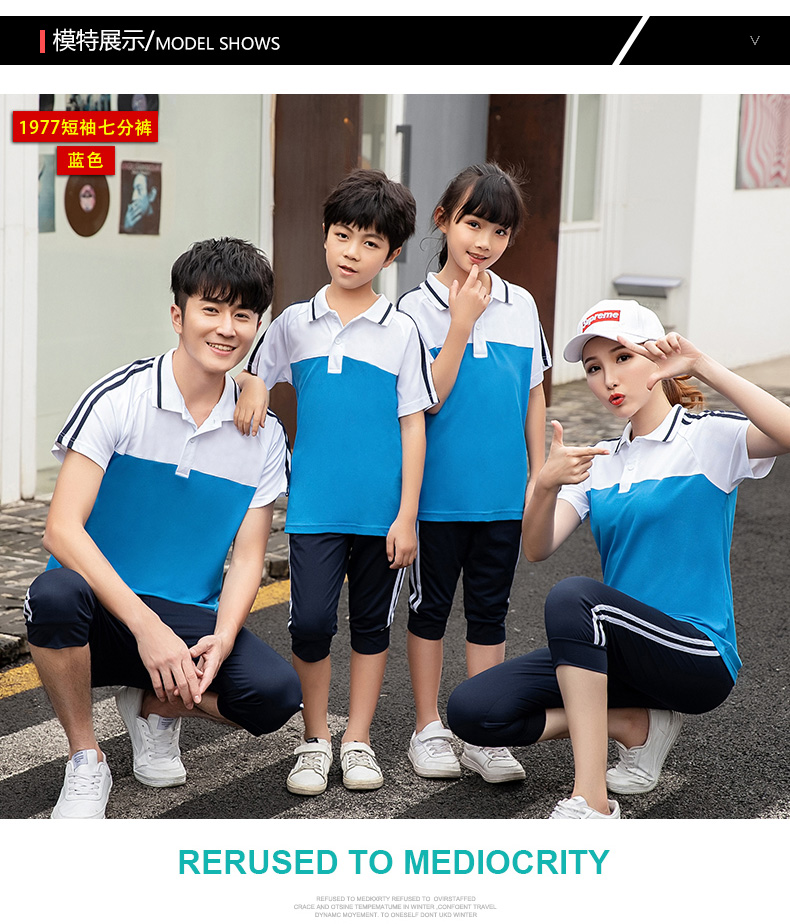 Primary and secondary school students sports casual lapel school uniform parent-child style suit KA-1977 (short sleeves + cropped pants)