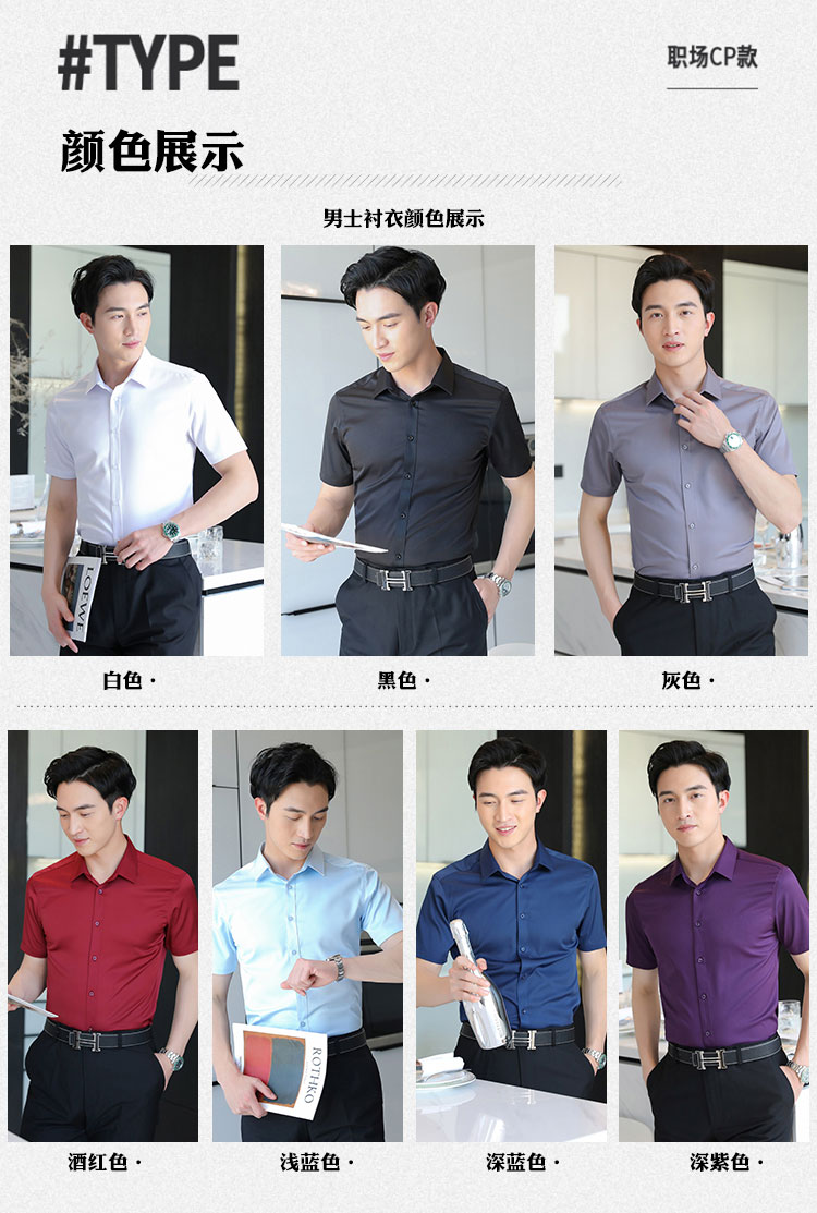 Plain elastic men short sleeve lining 111-986 men short shirt