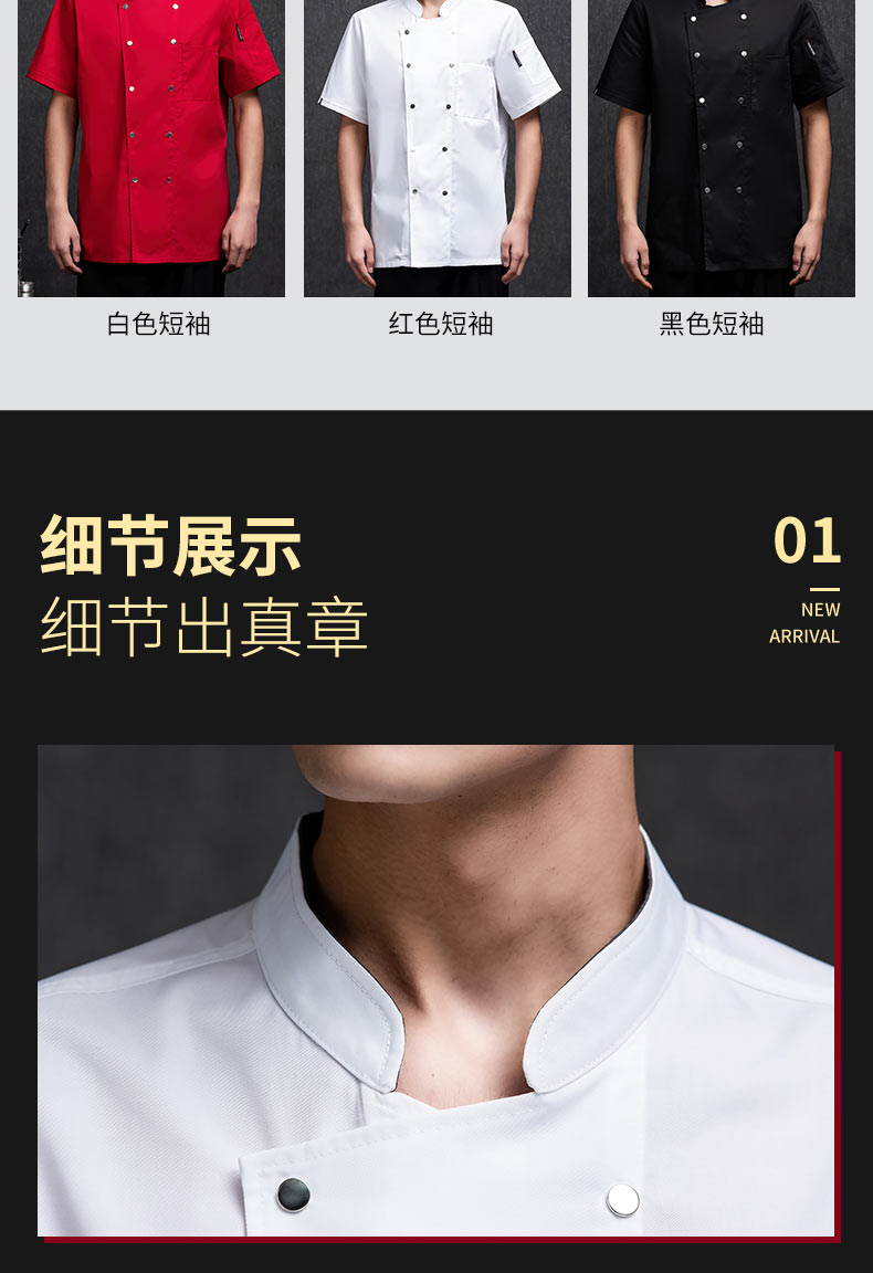 Double row breathable short sleeve hotel chef uniform top H20-C21-585