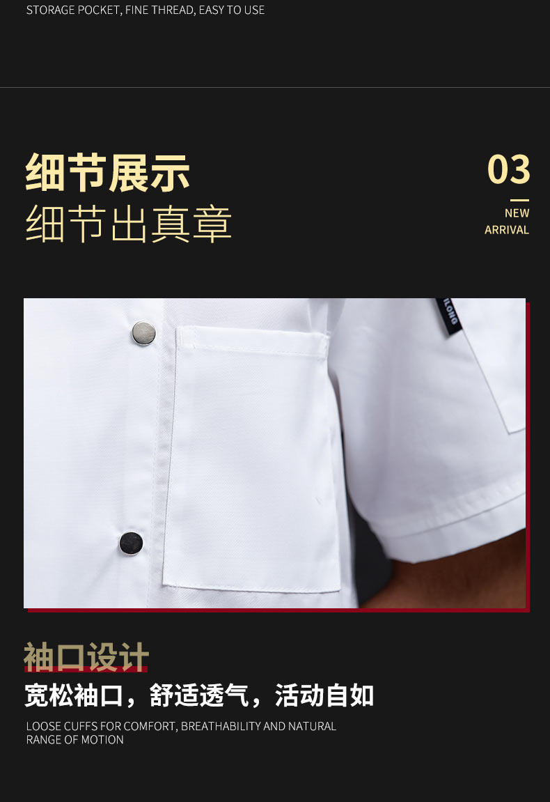 Double row breathable short sleeve hotel chef uniform top H20-C21-585