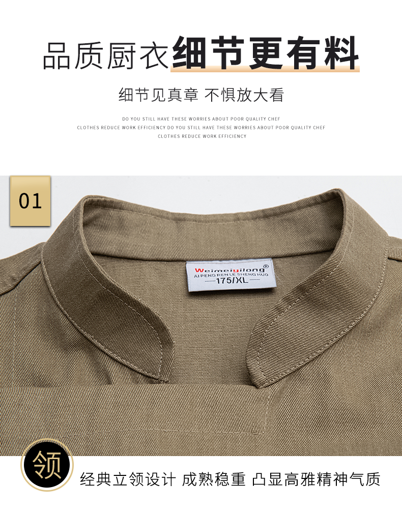 Pure cotton colorful long-sleeved hotel chef uniform H20-21-599