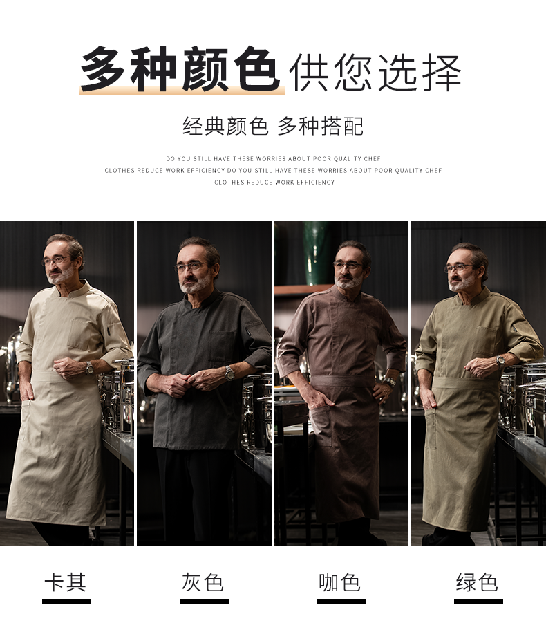 Pure cotton colorful long-sleeved hotel chef uniform H20-21-599