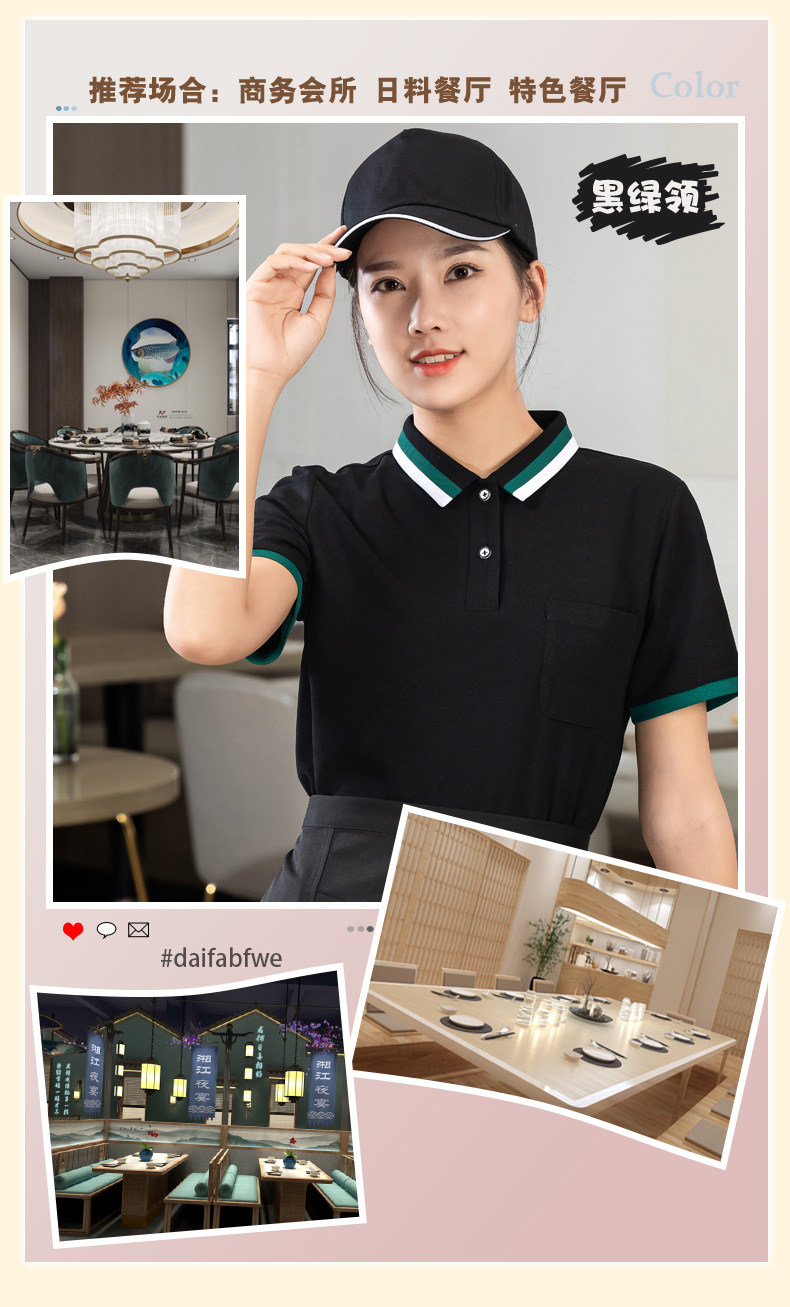 Two-color collar T-shirt tea restaurant Chinese restaurant waiter work clothes general style H01-2023-01 top + apron