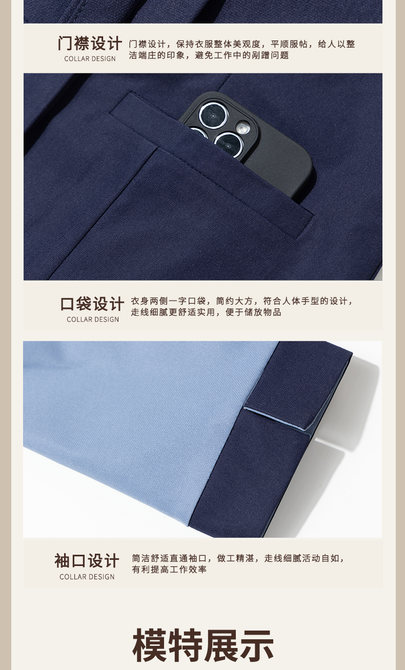 Diamond cotton waterproof color matching hotel long-sleeved cleaning clothes top H20-C23-8050 men