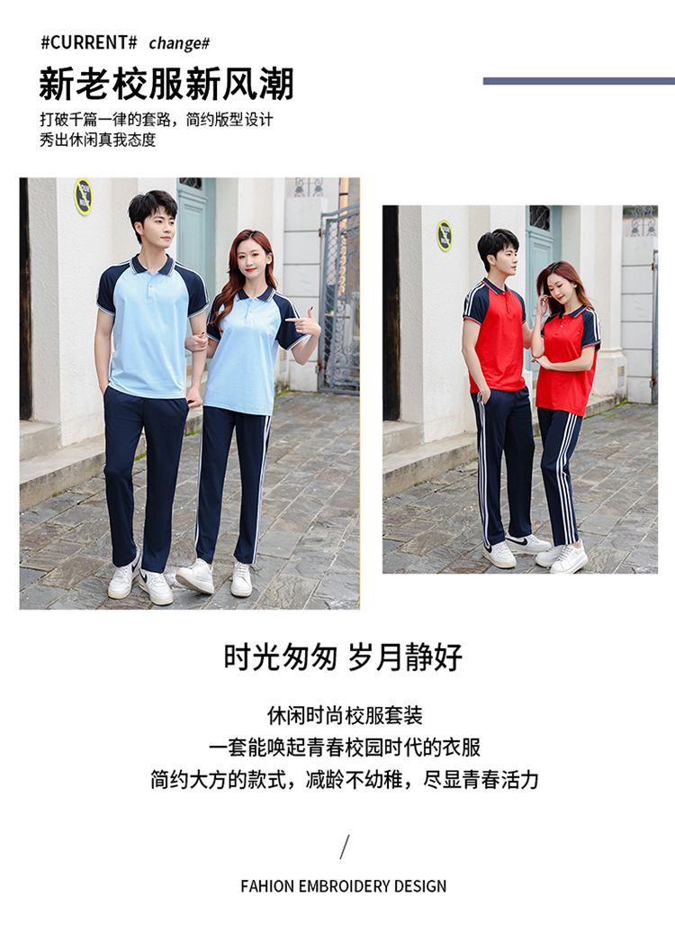 210g color matching campus sports short-sleeved suit KH2-1148-1866 long suit