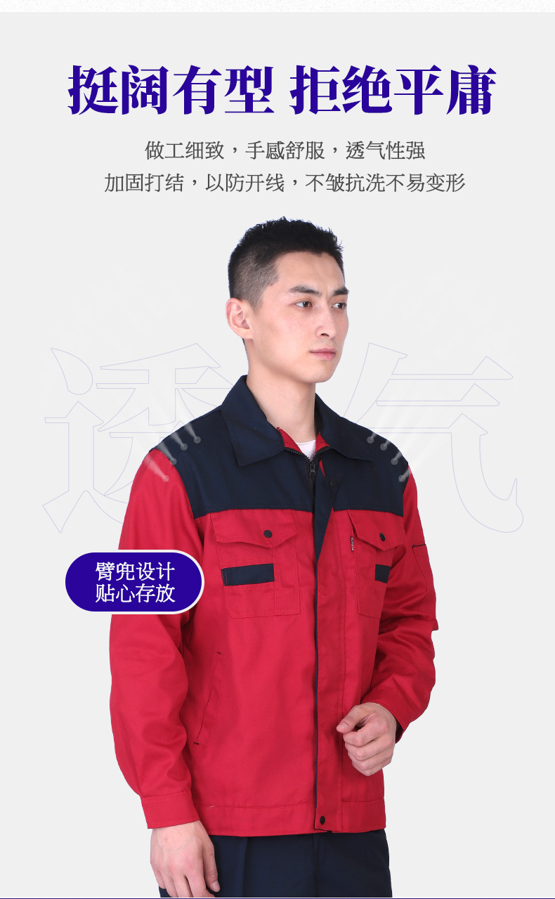 Suit long-sleeved shoulder-stitched labor protection clothing men and women work clothes tops L14-776 tops