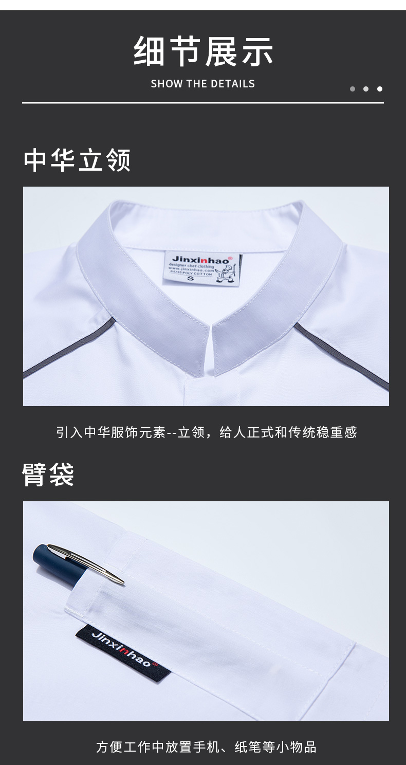 Polyester cotton single breasted hotel chef uniform short sleeve top H03-Xinhao single breasted