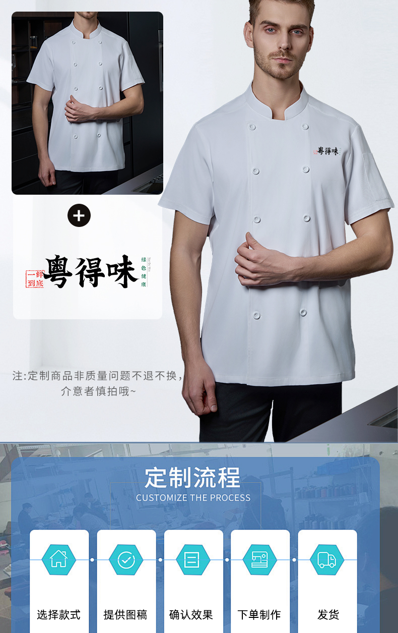 Twill cotton breathable double row short sleeve chef uniform H20-D24-5059