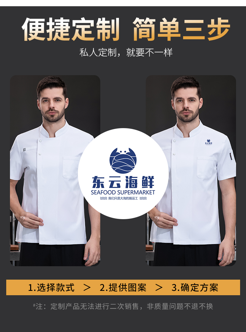 Stretch cotton hotel chef uniform short-sleeved top H03-two button cloth label