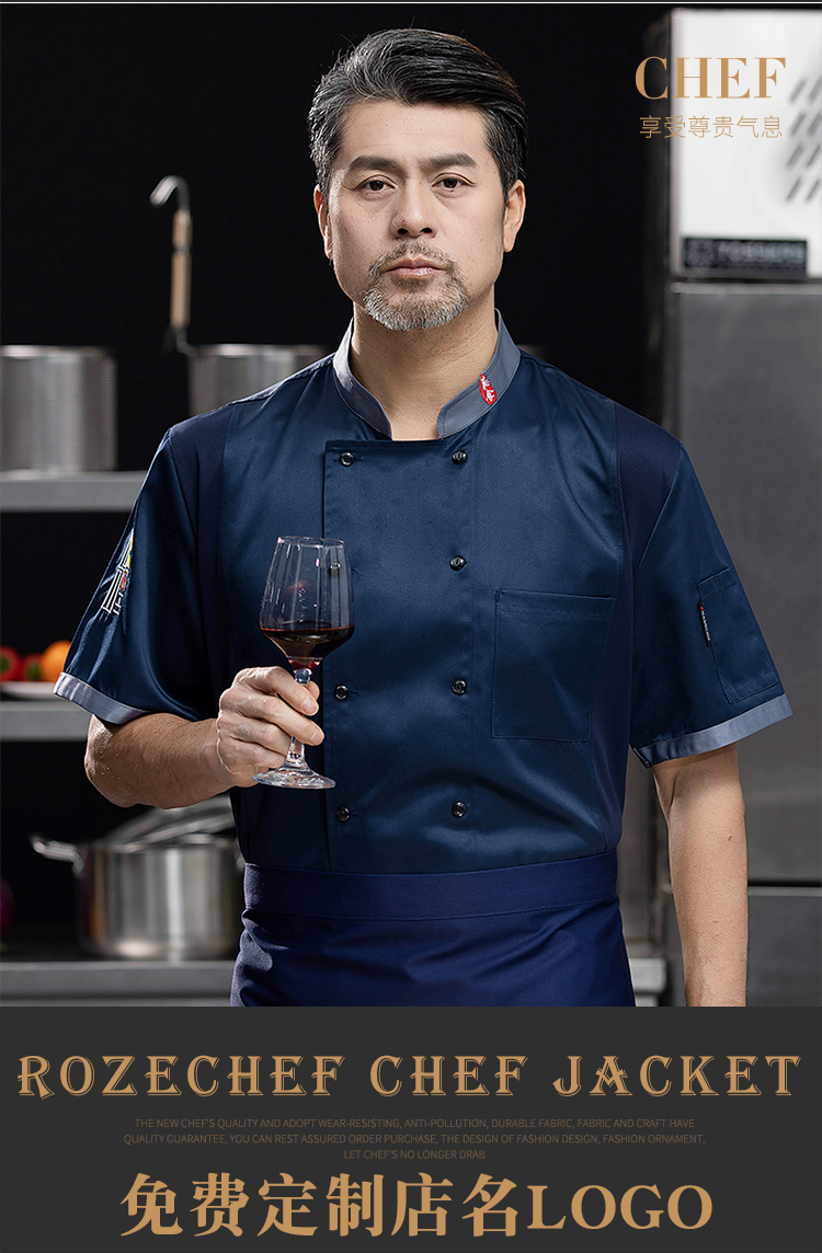 Gourmet restaurant worsted fabric short-sleeved V-neck chef uniform N01-183-186