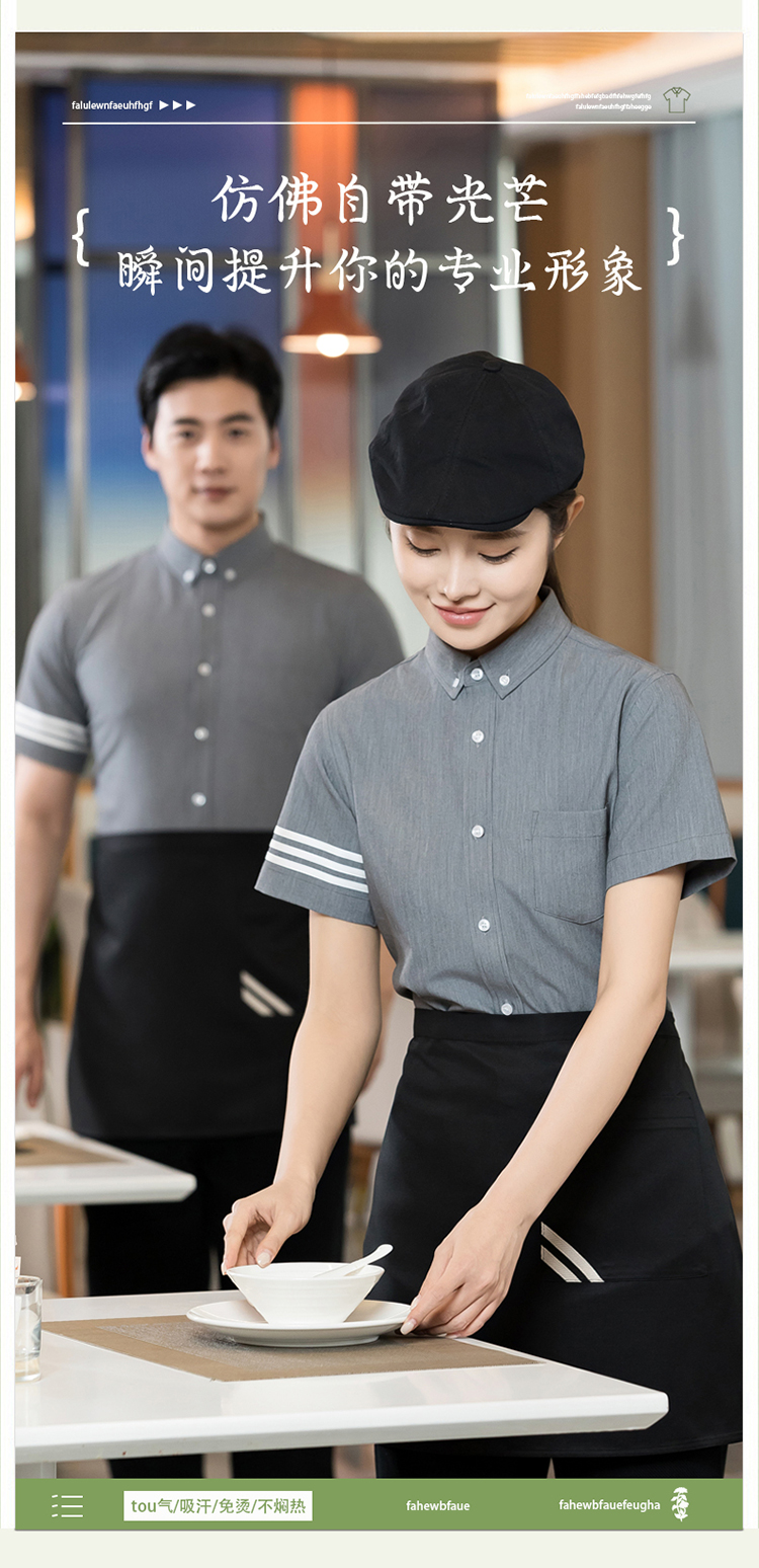 Oblique elastic fabric three-bar shirt short-sleeved waiter work clothes H01-2024-07