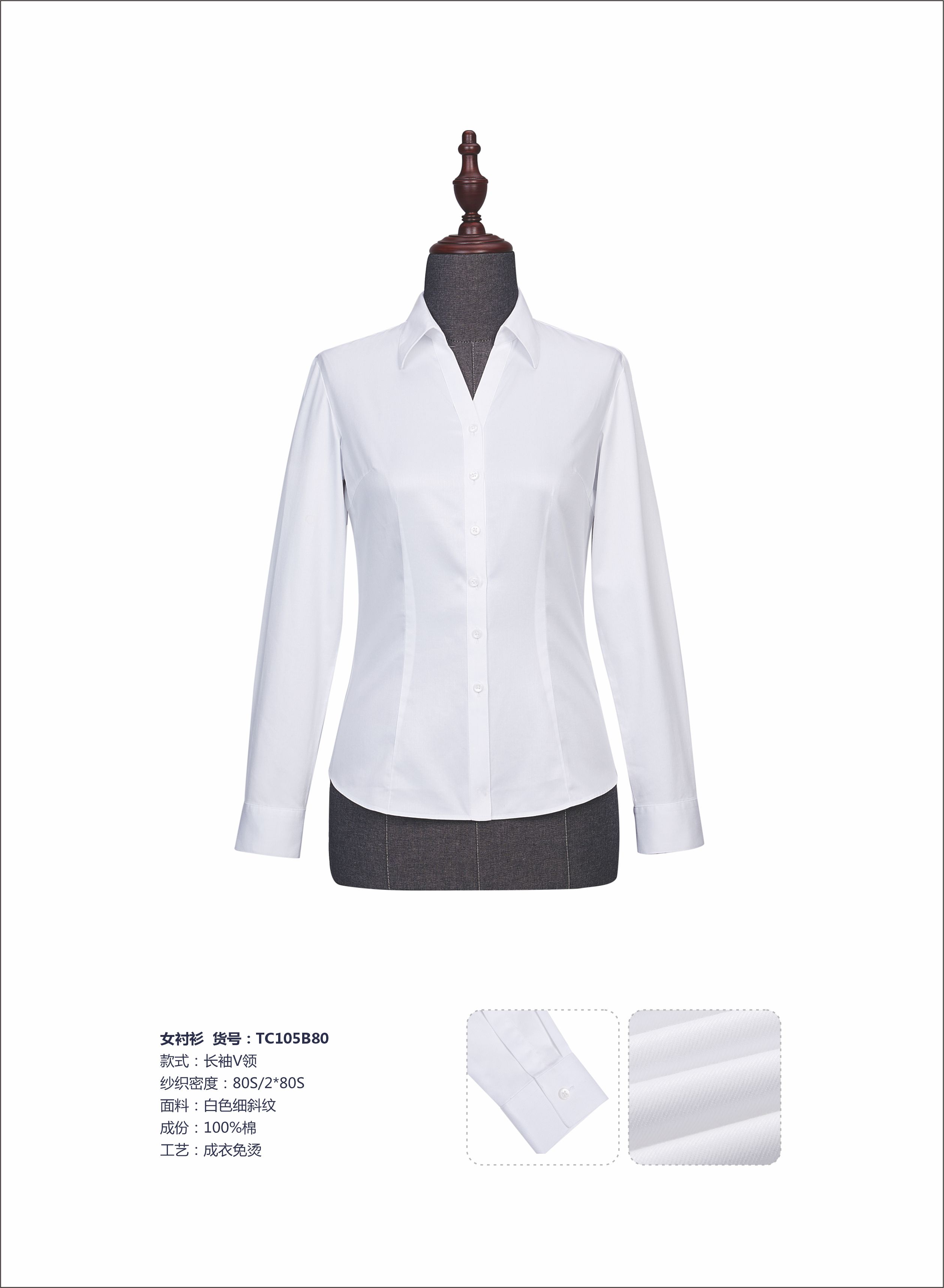 White fine twill ready-made non-iron long-sleeved shirt for women Z32-TC105A80-TC105B80