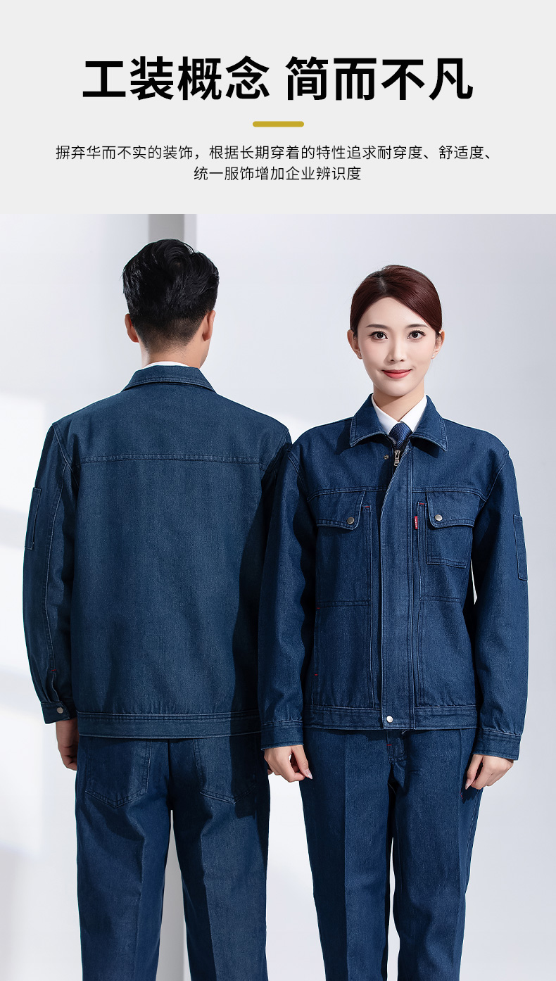 Fashionable denim work suit H30-H028