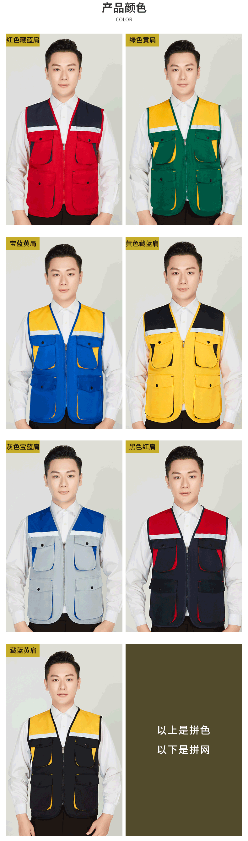 Fashionable color matching vest work clothes H30-H049