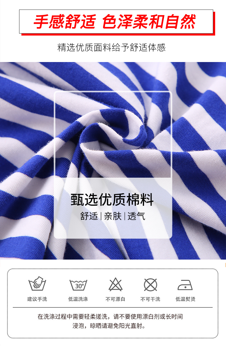 Casual sports blue striped round neck short-sleeved T-shirt school uniform suit D03-24294