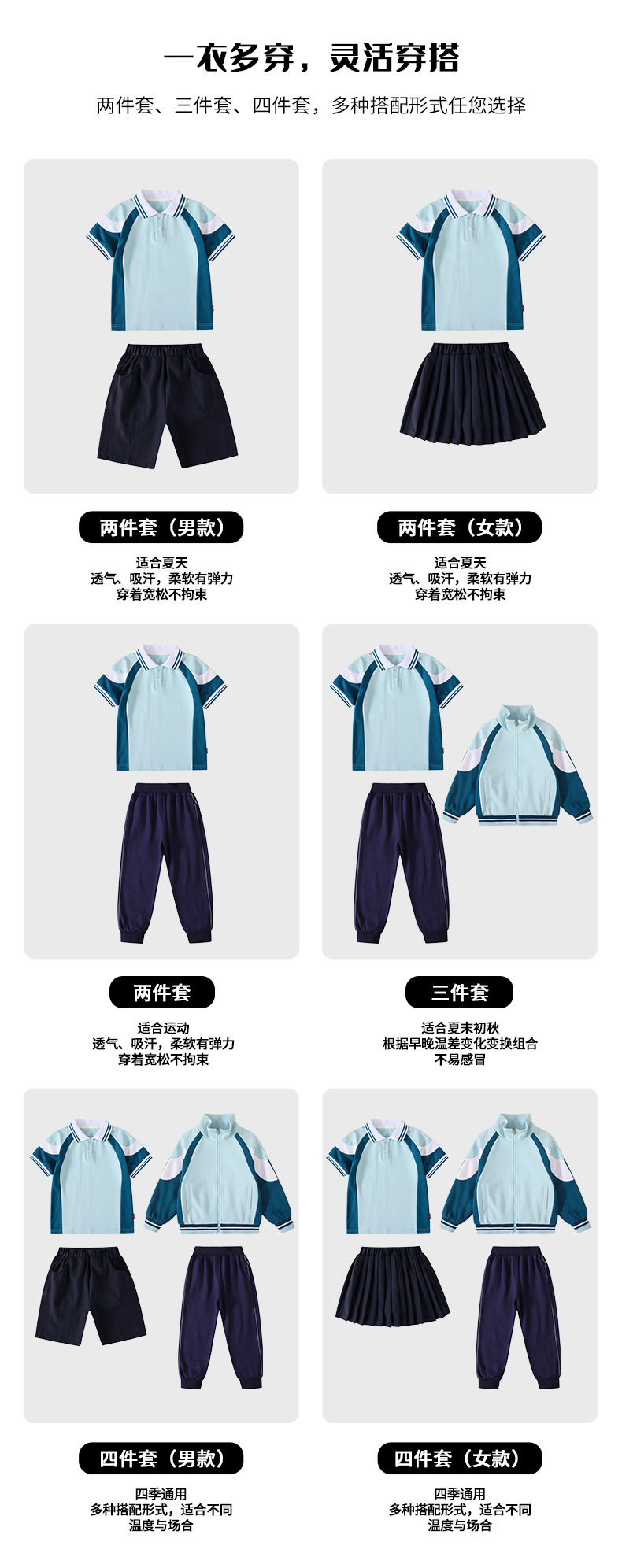 Tongqu companion elementary and middle school students school uniform summer short-sleeved suit 216-6087