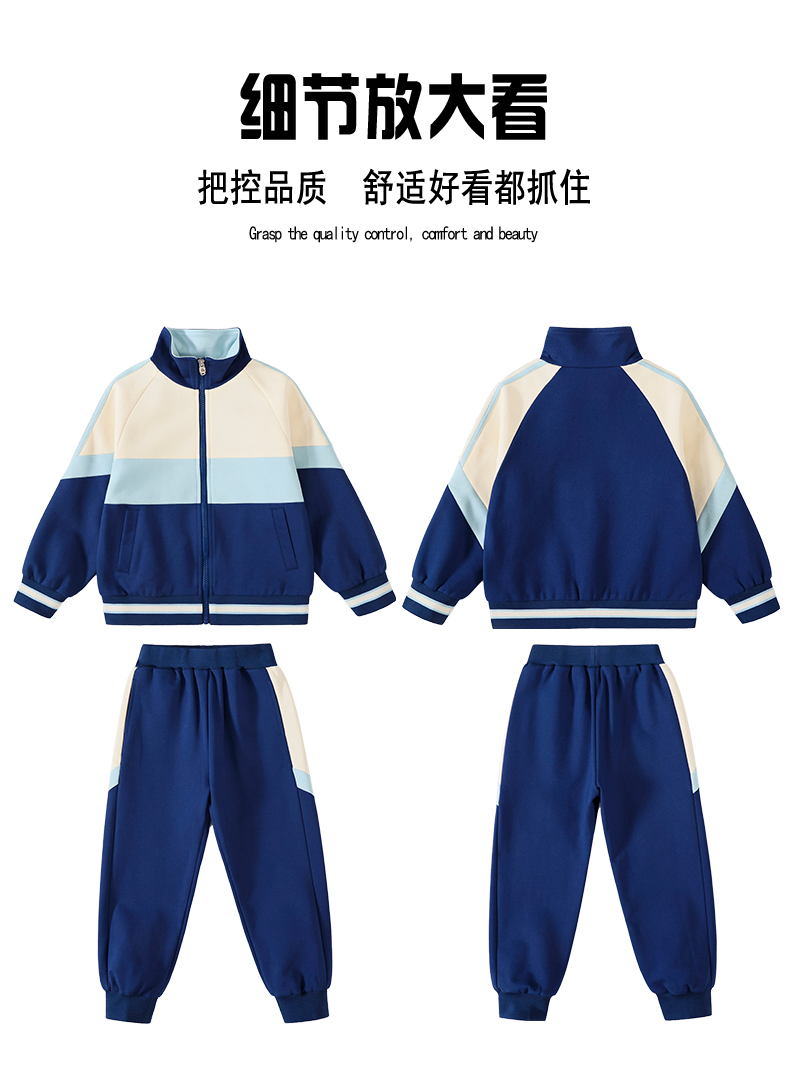 Tongqu companion primary and secondary school students school uniform spring and autumn suit 216-8090