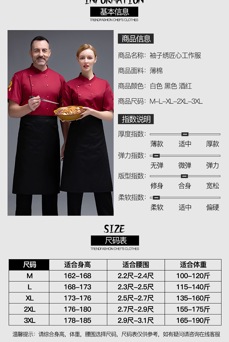 Thin cotton sleeves embroidered craftsmanship short-sleeved chef uniform top H02-20F012-014