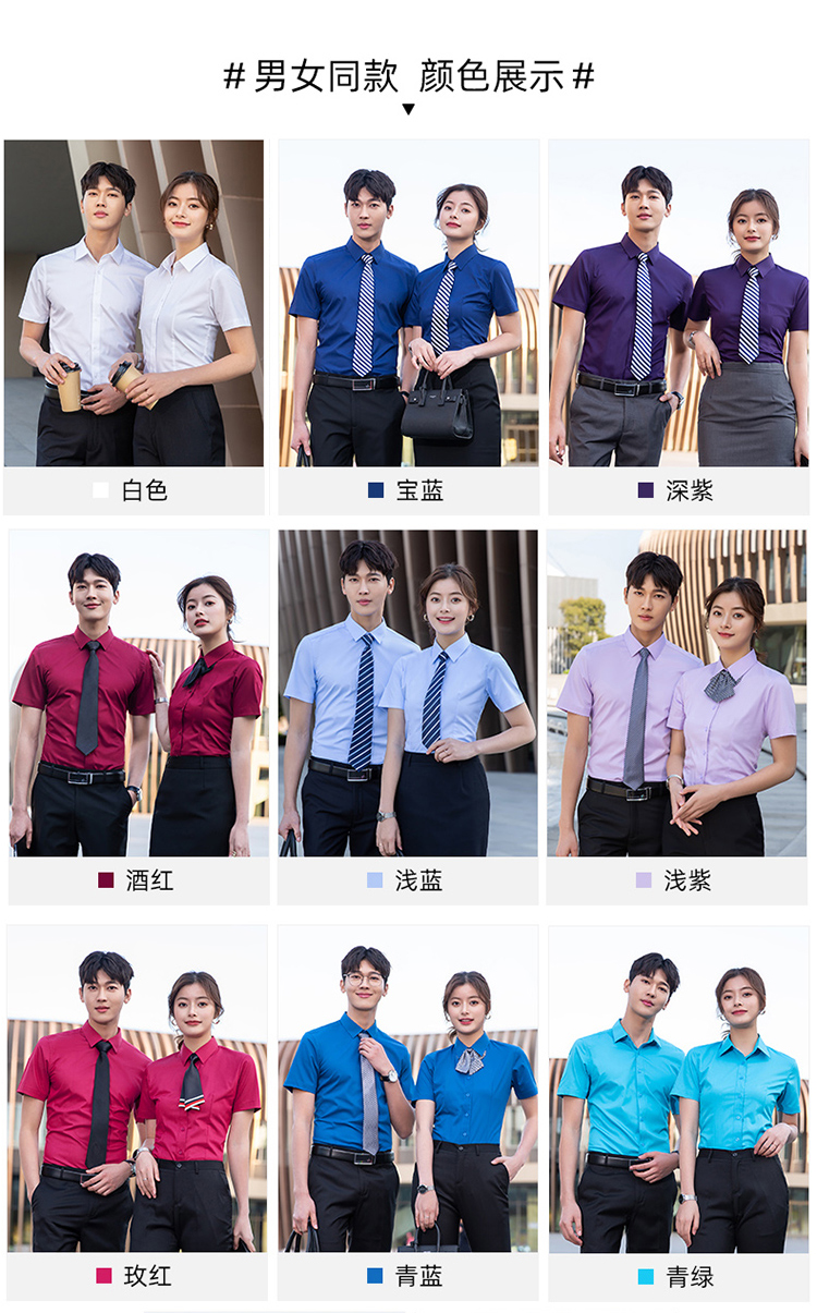 Business bamboo fiber plain elastic short-sleeved shirt for men and women 81-698 short-sleeved shirt