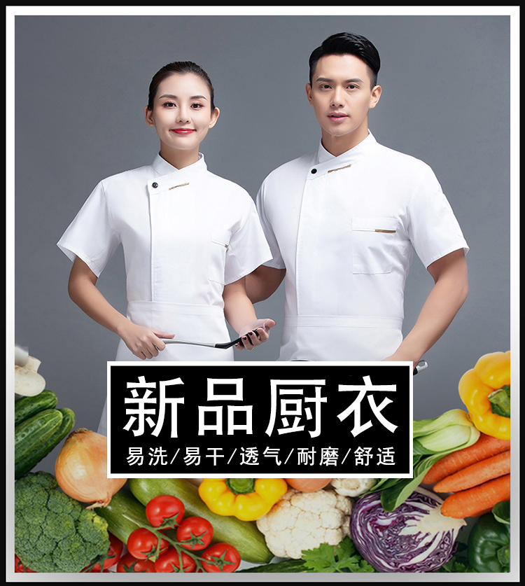 One-piece hotel restaurant chef uniform short-sleeved top H12-L024