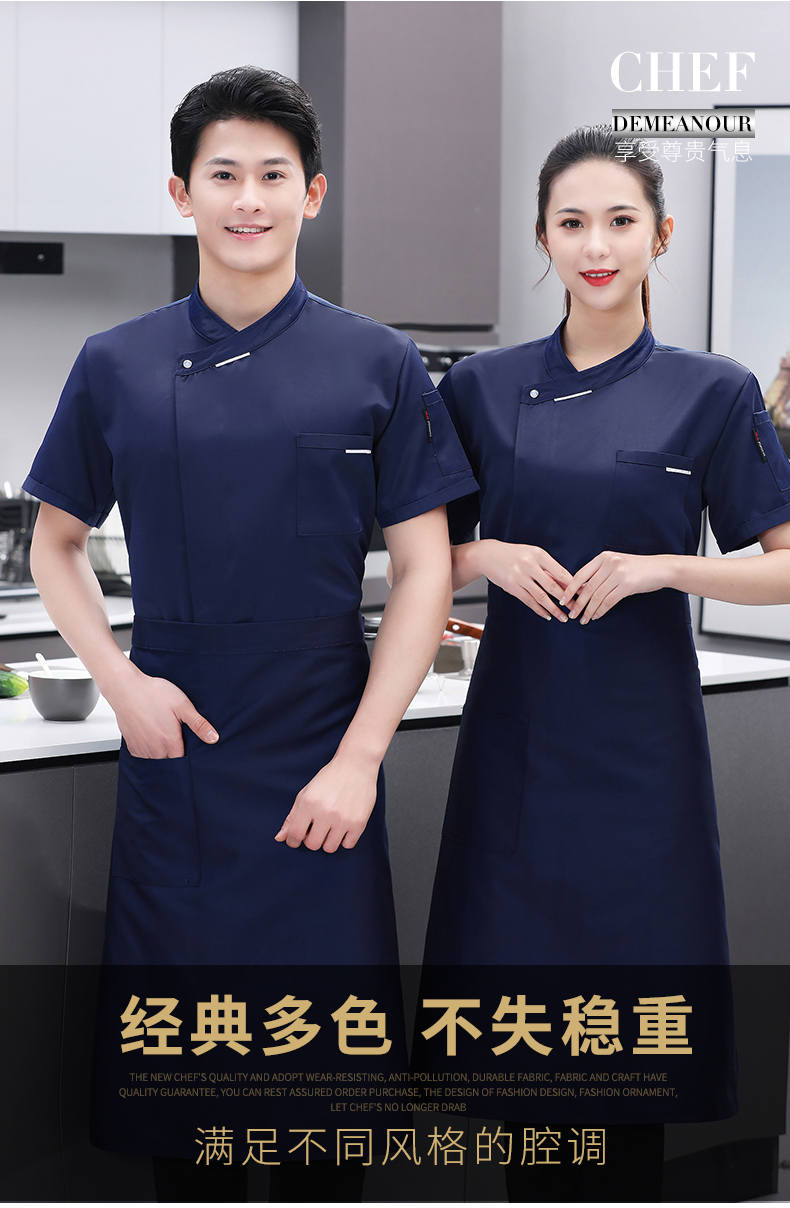 Polyester cotton full process restaurant western style short-sleeved chef uniform top N01-French collar four-button