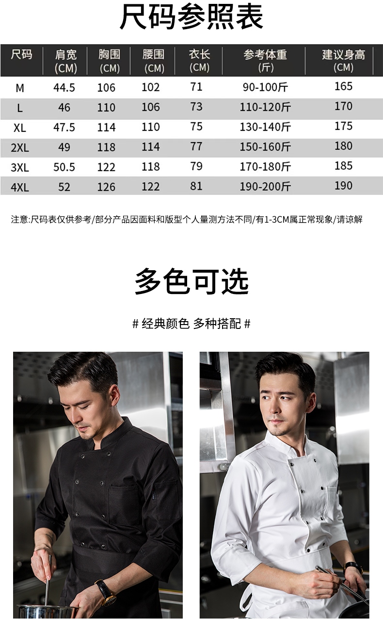 High-end elastic cotton auspicious cloud design long-sleeved chef uniform H20-C21-593